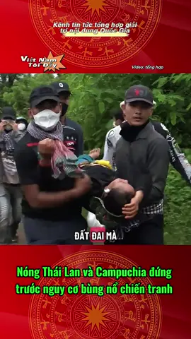 Căng thẳng tại biên giới Thái Lan và Campuchia #vietnam #thailand #campuchia #videoviral #fyp 