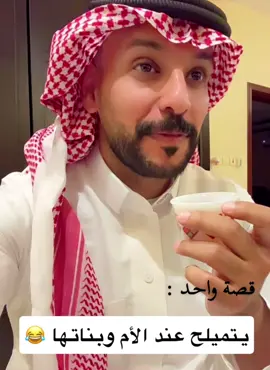 ام حمدي #اكسسسسسسسسسسسسسبلوررررررررر #اكسبلوررررررر #fyp #ضيفوني #تابعوني 
