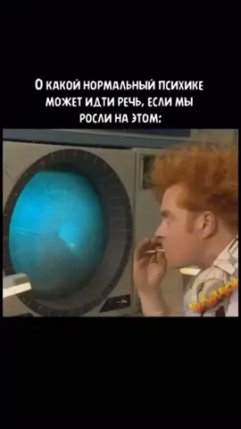 только 30+ поймут