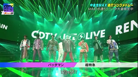 CDTV バッタマン #超特急  #fyp  @超特急🪐OFFICIAL  @超特急 ユーキ🍅 