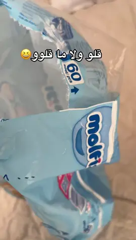 😂🫠 #قلوولاماقلو😅😅 #قلو_ولا_ماقلو🤣🤣 #duhok_zaxo_amedi_semel_akre #ترند #fyp 