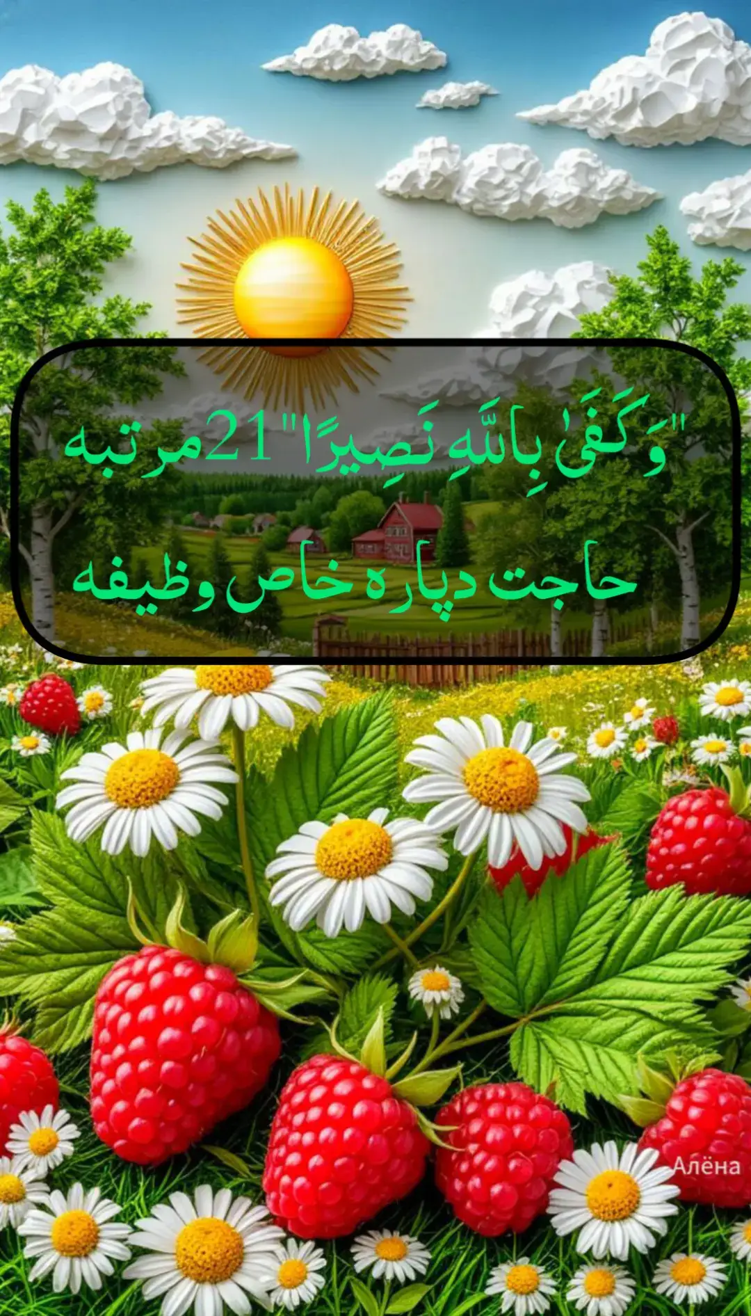 یہ جملہ قرآنِ مجید کی آیت کے حصے سے ہے: 