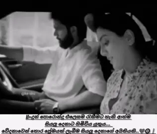 ආදරණිය ප්‍රනීති , මේඝ - 