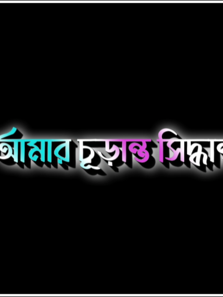 voice ,#foryou #foryoupage #fpyシ #fypage #tindingvideo @For You @TikTok Bangladesh 