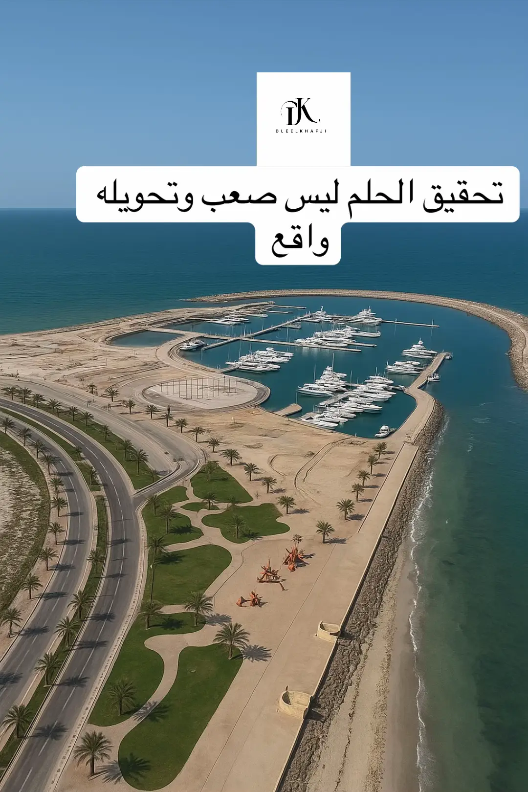 #الخفجي #بحر #الكويت 