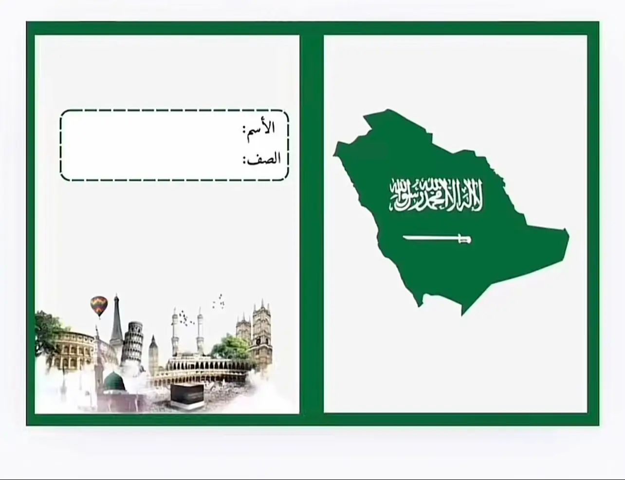 #مطويات_مدرسية  #مطويات_ابتدائي #مطويات_علوم #مطويات_ثالث_ابتدائي #مطوية_لغتي_ثالث_ابتدائي 