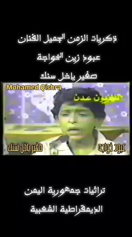 #تراثيات جمھورية اليمن الديمقراطية الشعبية في الثمانينات القرن الماضي العاصمة عدن تلفزيون عدن 