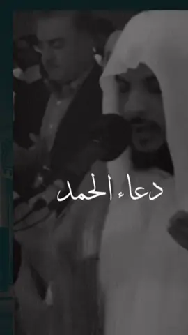 #دعاء #هيثم_الدخين 
