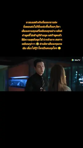 #เทรนด์วันนี้ แค่เห็นก็ห่วงความรู้สึกเหนียนเหยียนแล้วอ่ะ #เกมรักในเงาลวง #Rosy #จ้าวลู่ซือ #ZhaoLusi 
