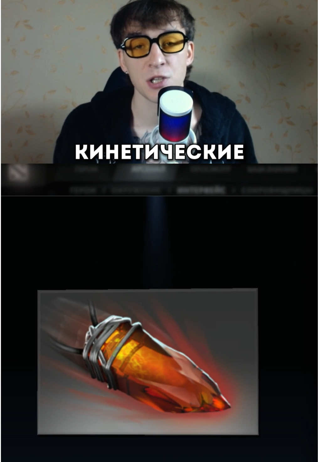 Как поменять все анимации героя? Все про кинетики в шапке профиля. #dota2 #дота 