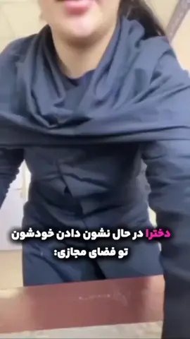بد بختی اکثر پسرا با این اوضاع همینه 🖤