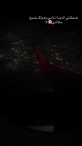 ✈️🇸🇦