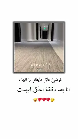 الموضوع عائلي مايطلع برا البيت انا بعد دقيقة احكي الييست  .  .  .  #ليك______🖤___متابعه____اكسبلووور #تصميم_فيديوهات🎶🎤 #جيش_عنيده_مشاهير_عرب #اعادة_النشر🔃 #greenscreen 