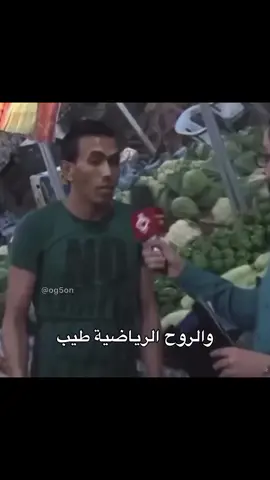 ما شاء الله على الروح الرياضيه 😂#الشعب_الصيني_ماله_حل😂😂 #كوميدي #اكسبلورexplore #تيك #اكسبلور 