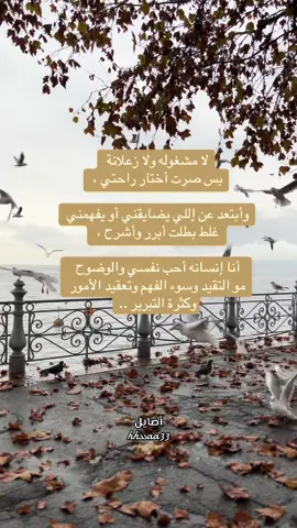 👑🥹🤍حلو الإنسان يداري خاطر نفسه ويحب نفسه مو غرور ونرجسية  لااا،،  يحب نفسه لأنه يستاهل الحُب 