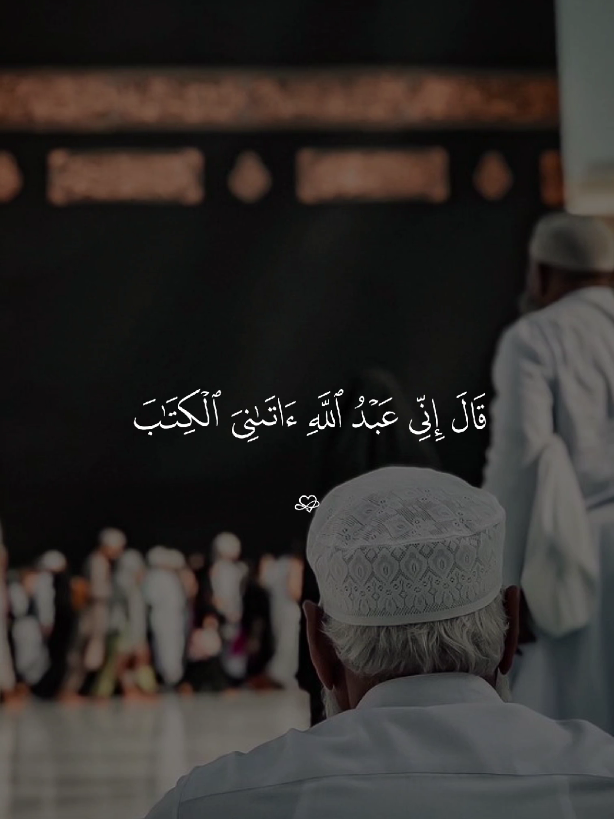 #قران #quran #قران_كريم #quran_alkarim #القران_الكريم 