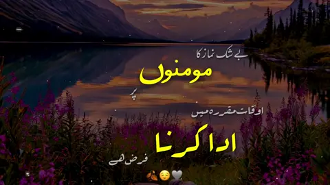#qurantranslationurdu #quranverses #explore #foryoupage❤️❤️ 