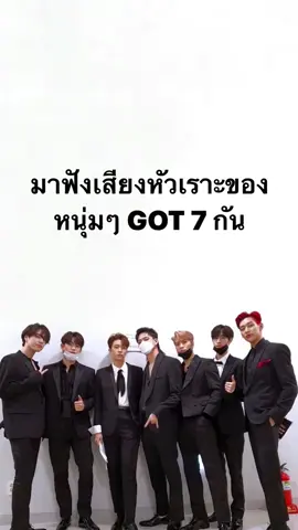 #GOT7💚 😂😂
