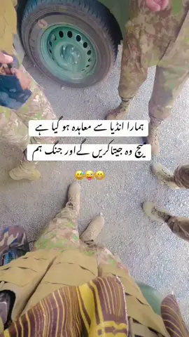 #unfreezemyacount #foryoupage #viral #foji #pakarmy 