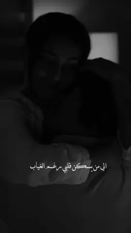 انت في قلبي قريب 