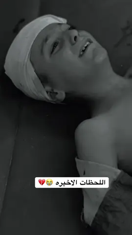 #اطفال #حزن_غياب_وجع_فراق_دموع_خذلان_صدمة #اكسبلور 