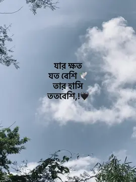 যার ক্ষত যত বেশি 🕊 তার হাসি ততবেশি 🖤 #viral #everyone #fyp #foryoupage #tiktok #stutas #stutasvideo #caption #fyppppppppppppppppppppppp #1millionaudition #ক্যাপশন @TikTok 