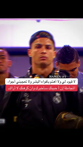 لا قيود لي ولا أهتم بافواه البشر ولا تعجبني اجواء المجاملة ان احببتك سأخبرك وان كرهتك لا اراك