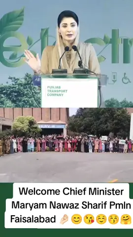 #chiefminister #maryamnawaz #faisalabad #welcome #unfrezzmyaccount 