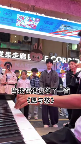 Street guitar #viral #fyp #tiktok 