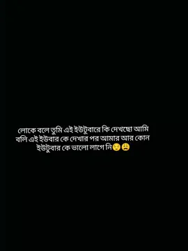 লোকে বলে তুমি এই ইউটুবারে কি দেখছো আমি বলি এই ইউটুবার কে দেখার পর আমার কোন ইউটুবার কে ভালো লাগে নি😌👍#1nambaryoutubar #rakibulhasanshawon #plztappppppp?🥺🙏🙏foryoupage #tiktok?bangladesh🇧🇩🇧🇩🇧🇩 #plzforyou 