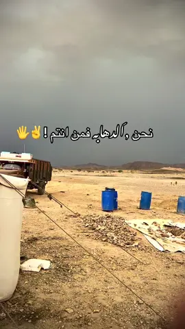 دهابه عز وفخر ✌️✌️🤍