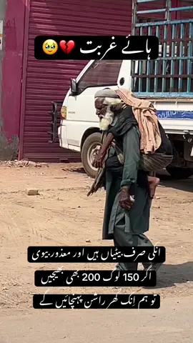 انسانیت ابھی زندہ ہے #help #jdc 
