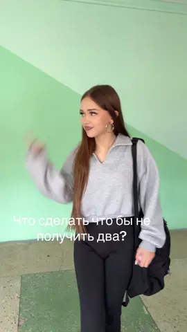 #fyt #школа #fyppppppppppppppppppppppp #репост 