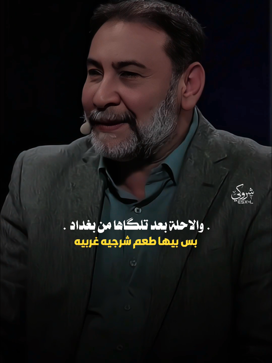 هاي التختلف ما تشبه النسوان ❤️ #ستوريات_شروگي #يحيى_العلاق #التصميم_والمونتاج_شروگي #شعر_شعبي_عراقي #تصاميم_فيديوهات🎵🎤🎬 