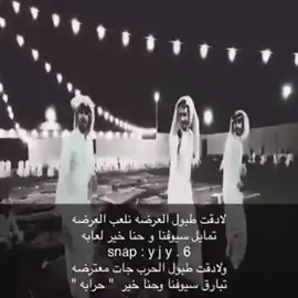 العيال 😇🌟🌟. #المقابله_الدواسر #الاد_زايد #الدواسر #اكسبلورexplore #مقيبلي_متغطرس 