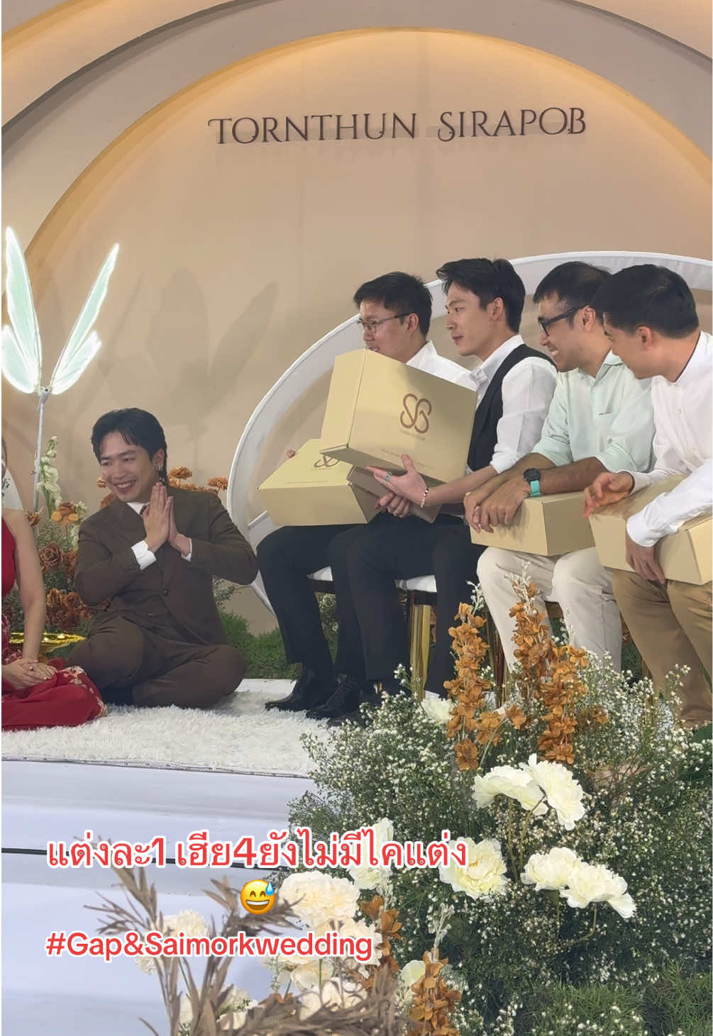 ขั่งแต๊ แก๊ป&สายหมอก 28/9/68 #wedding #chinesewedding 