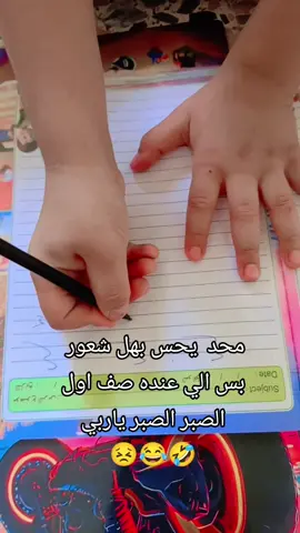 حبيبي صفصف الشاطر المرتب🧿🪬🩵🥹🫶