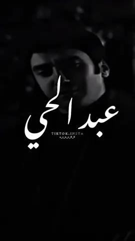 انا بعيش وحدي وبقعد وحدي🔥🦅.  #عبدالحي #مراد_علمدار #وادي_الذئاب #بعيش_وحدي_وبموت_وحدي_💔💔 #تصميم_فيديوهات🎶🎤🎬 
