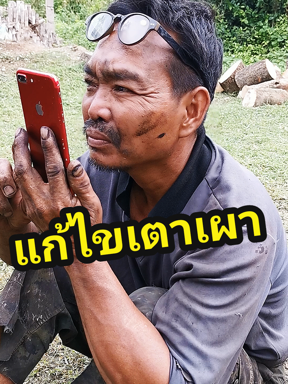 ผลการทดสอบเตาเผา​ถ่าน​ไร้​ควัน​ช่าง​เจ็ก​  #ช่างเจ็กคนเผาถ่าน #ลพบุรี #เศษเหล็กบินได้ #ช่างเจ็กเครื่องบิน 