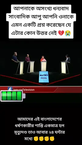 নারীরা কাদের কাছে সেভ ##💔💔💔🇧🇩🇧🇩🇧🇩💔💔💔😭😭😭😭 
