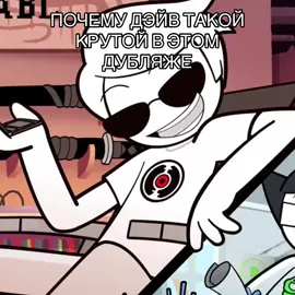 Дубляж команды: @PesterQuestLocalization #homestuck #davestrider #pesterquestlocalization #дейвстрайдер #хоумстак