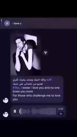 ايه والله احبك ومحد يحبك كثري  لعنبو من تحداني على حبك #A #fyp #fyppppppppppppppppppppppp #الانتشار_السريع #Love #4u #اكسبلور 