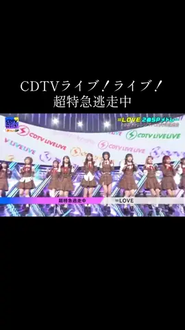 #＝LOVE #イコラブ #イコールラブ #アイドル #cdtv 