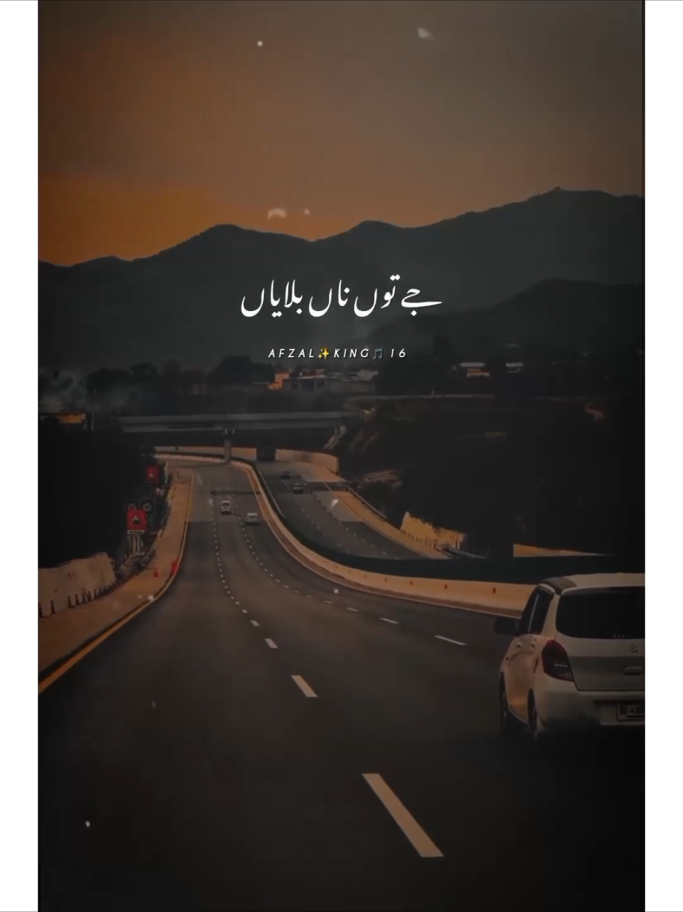 مر کوئی نوں ونجناں جے توں ناں بلایاں #foryou #foryoupage #viral_video #growmyaccount #afzalking16 