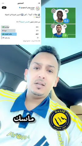 العالمي 💛💙👑#شعر#alnassr #دوري_روشن_السعودي #Cr7  #CapCut 