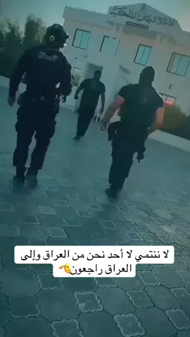 #جهاز_مكافحه_الارهاب_العمليات_الخاصة #جهاز_مكافحة_الارهاب_الفرقه_الذهبيه #العمليات_الخاصه_الفرقه_الذهبيه #العراق 