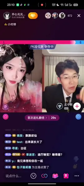 开心元元直播名场面 #开心元元 #反串 #整蛊主播 #直播连线 #元元 