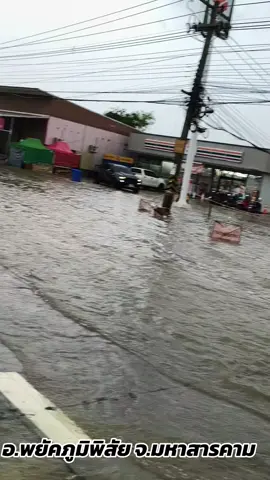 น้ำท่วม อ.พยัคฆภูมิพิสัย