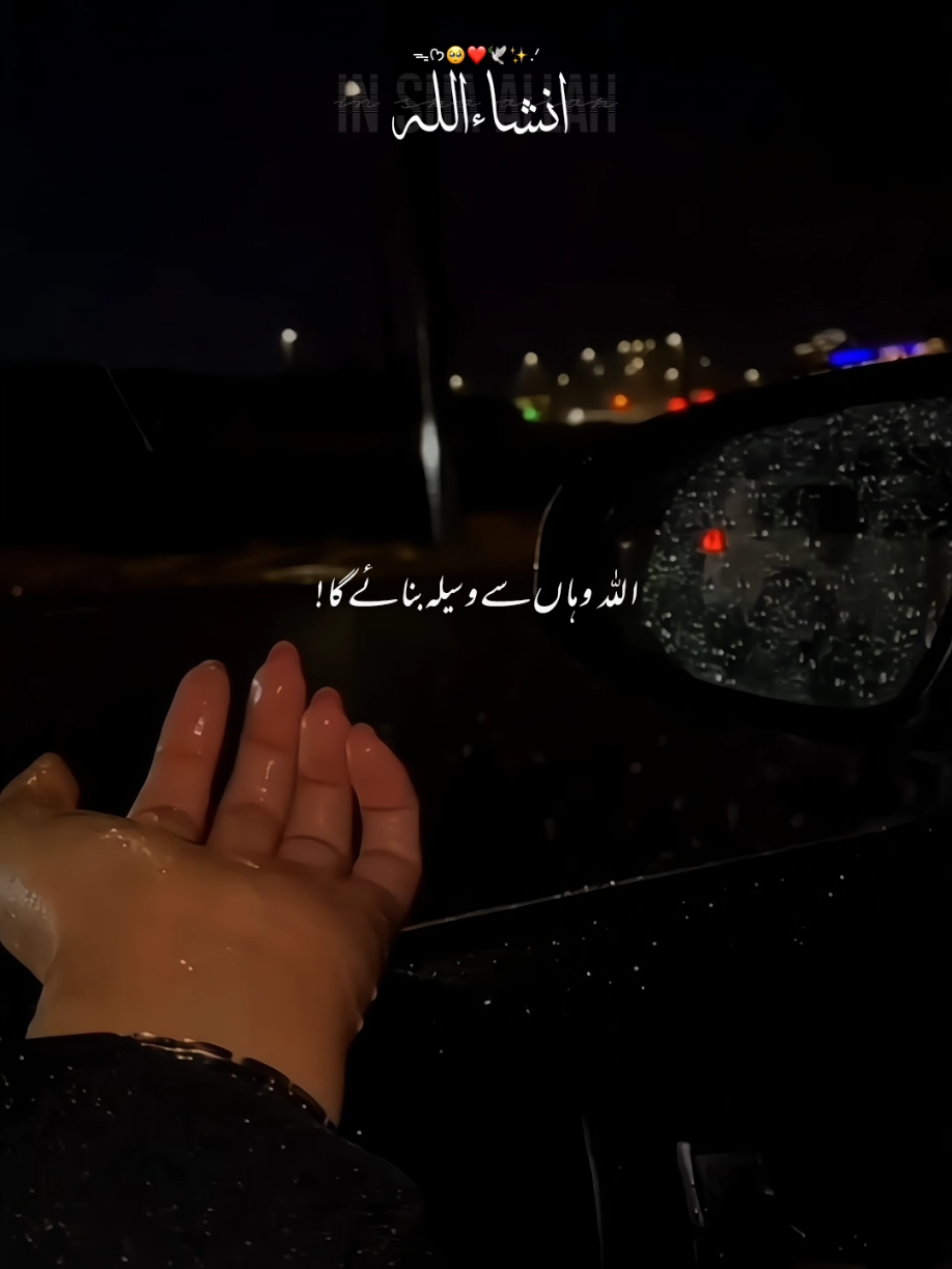 Ameen 🥺❤️#foryou #foryoupage #unfreezemyacount 
