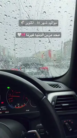 اقترب عيدك يا اكتوبرية 🕊️🕊️ #جميلة_اكتوبر #عيد_ميلادك #for_you #fypシ゚ 